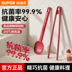 苏泊尔 食品级硅胶铲夹2件套