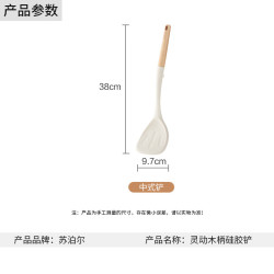 苏泊尔 食品级护锅铲奶铲勺 中式铲