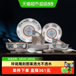 景德镇 金品宝莲29头餐具 玲珑饭碗碗碟套装 高档中式瓷器 适用6人