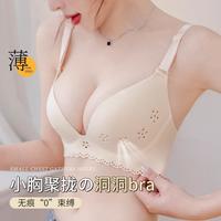 浪莎 薄款内衣女小胸聚拢上托收副乳防下垂无钢圈文胸罩
