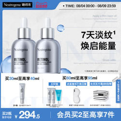 露得清 超A醇精华修护抗皱淡化老纹路维A视黄醇紧致