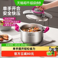 88VIP：苏泊尔 304不锈钢高压锅悦提家用燃气电磁炉通用不挑炉灶压力锅