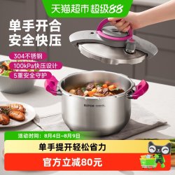 苏泊尔 304不锈钢高压锅悦提家用燃气电磁炉通用不挑炉灶压力锅