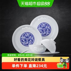 景德镇 Jingdezhen 蔓草芳华30头 景德镇陶瓷餐具套装 植物花卉图案 釉中彩 宫廷风 中式