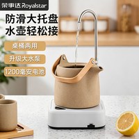 荣事达 RSD-CSQ052-01 电动抽水器 桌桶两用 白色 360°可旋转出水管 一键大流量 抑菌水管