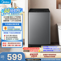 美的 免清洗波轮洗衣机全自动 6公斤小型家用 除螨 一级能效 MB60V56B 补贴 自营