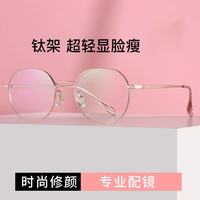万新 镜片依视路旗下1.67变色防蓝光+配镜镜框多款可选