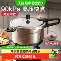 88VIP：苏泊尔 YW183JA1 高压锅 304不锈钢 18cm