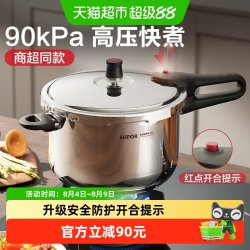 苏泊尔 YW183JA1 高压锅 304不锈钢 18cm