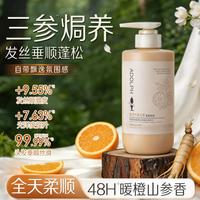 阿道夫 人参洗发水焗养丝滑柔顺染烫受损专护正品洗发露男女