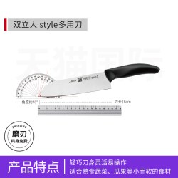 双立人 POINT 红点菜刀 不锈钢厨房切片刀砍骨刀 18cm刃长 防滑手柄