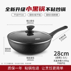 爱仕达 CL30S31WG 不粘炒锅 28cm 麦饭石色