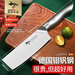 MAD SHARK 狂鲨 倚天切片小菜刀 家用锋利不锈钢 刃长17.7cm 刀柄长133mm