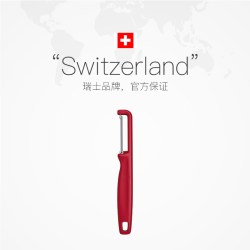 维氏 削皮刀 水果削皮器 家用 瑞士进口 红色-双锯齿刃