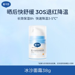 戴可思 婴儿春夏季面霜金盏花儿童冰沙宝宝面霜补水保湿清爽
