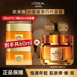 巴黎欧莱雅 欧莱雅面霜小蜜罐四代花蜜胶原抗皱紧致保湿淡纹滋润护肤品牌正品
