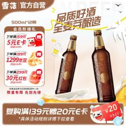 雪花 BEER 雪花 SNOWBEER 棕瓶 匠心营造 啤酒 500ml*12瓶