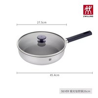 双立人 SilverTi 钛煎锅 26cm 银光钛