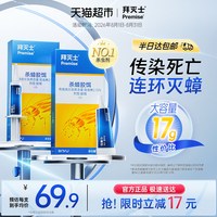 88VIP：Premise 蟑螂药原药全窝端灭杀蟑螂胶饵家用厨房非无毒克星