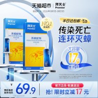 88VIP：Premise 蟑螂药原药全窝端灭杀蟑螂胶饵家用厨房非无毒克星