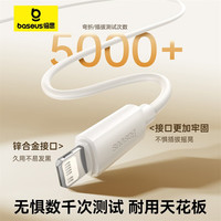 倍思 PD27W快充 苹果数据线  Lightning Type-C PVC 30W 3A