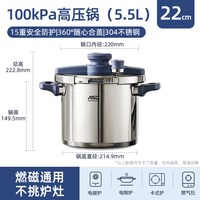 88VIP：爱仕达 YS22B1WG 不锈钢压力锅 22cm 5.5L