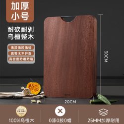 苏泊尔 整木乌檀木菜板抗菌防霉家用切菜板实木砧板厨房专用案板
