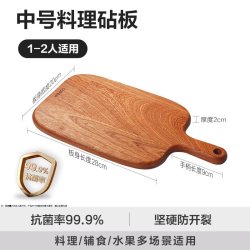 苏泊尔 宝宝辅食菜板实木砧板家用水果案板婴儿专用小号抗菌切菜板
