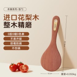 王麻子 花梨木锅铲 家用炒菜铲子 无漆无蜡 抗菌耐高温