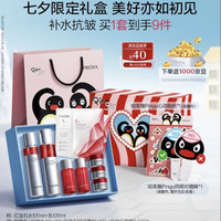 珀莱雅 红宝石水乳套装+面霜45g护肤品套装护肤礼盒化妆品七夕礼物送女友