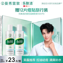 曼秀雷敦 乐肤洁系列 抗痘护理爽肤液 150ml