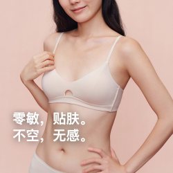 内外 橙标零敏玲珑蜜粉杯文胸粉底液隐形无痕透气内衣