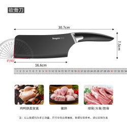 拜格 黑刃海豚柄斩骨刀 厨房砍骨刀 16.5cm 刀尖角度60°以上 不锈钢材质