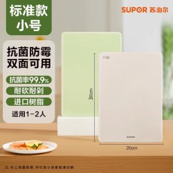 苏泊尔 树脂砧板 pe材质 小号