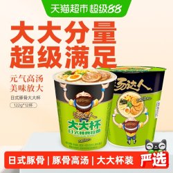 统一 汤达人方便面日式豚骨拉面大大杯122g*12杯整箱泡面吃饱