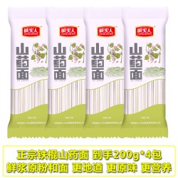 诚实人 山药龙须面低脂肪糖友健身中老年三高人群主食面条粗杂粮