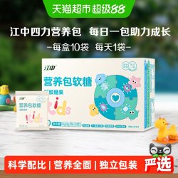 江中食疗 江中营养包软糖儿童青少年蓝莓叶黄素乳酸菌DHA综合补充