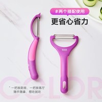 瑞士力康 削皮刀 刨皮刀 海棠紫Y型刨