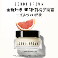 移动端：芭比波朗 妆前柔润底霜