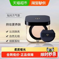 移动端：CPB 养肤遮瑕 女士气垫粉底  #O10自然偏白 14g