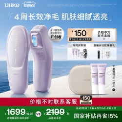 Ulike Air 3 冰点脱毛仪