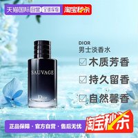 Dior 旷野男士淡香水 EDT