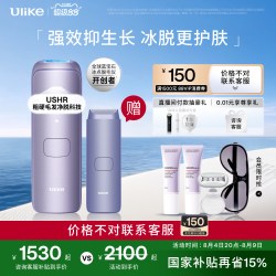 Ulike Air3系列 冰点脱毛仪