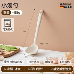 Kochblume 不粘锅专用耐高温奶油白炒菜铲子汤勺套装