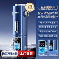 WHEELTON 25微米全自动前置过滤器家用反冲洗智能钢盾P0063Ultra