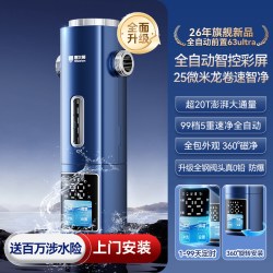WHEELTON 25微米全自动前置过滤器家用反冲洗智能钢盾P0063Ultra