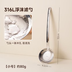 onlycook 滤油勺撇油勺316L不锈钢打沫漏勺去浮沫神器家用火锅过滤