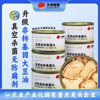 百亿补贴：大洋世家 金枪鱼罐头非转基因油浸矿泉水浸开罐即食海鲜寿司100g