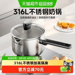 苏泊尔 ET16AHAS01 316L不锈钢奶锅 16cm