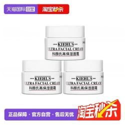 科颜氏 高保湿面霜 14ml*3